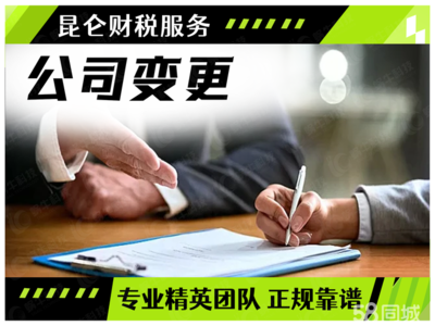 鄭州公司注冊、注銷、變更及代理服務詳解