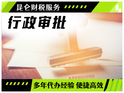 鄭州企業(yè)服務(wù)全攻略 0元注冊公司、變更、注銷與代理記賬詳解