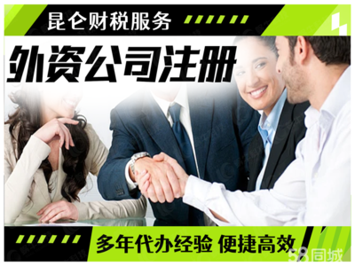 鄭州公司注冊、變更、注銷及代理記賬全流程指南