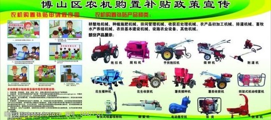 農機局展板圖片 農業機械的科技發展與現代應用